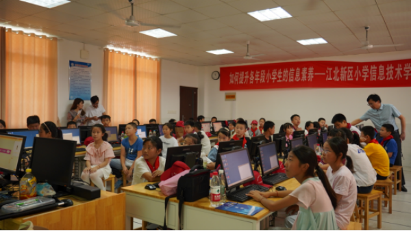 江北新区举办南京第七届城区中小学生科技夏令营江北分营开营仪式580.png