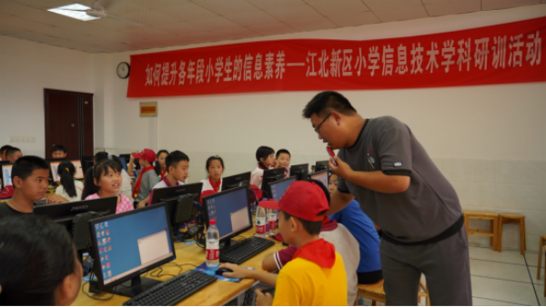 江北新区举办南京第七届城区中小学生科技夏令营江北分营开营仪式852.png