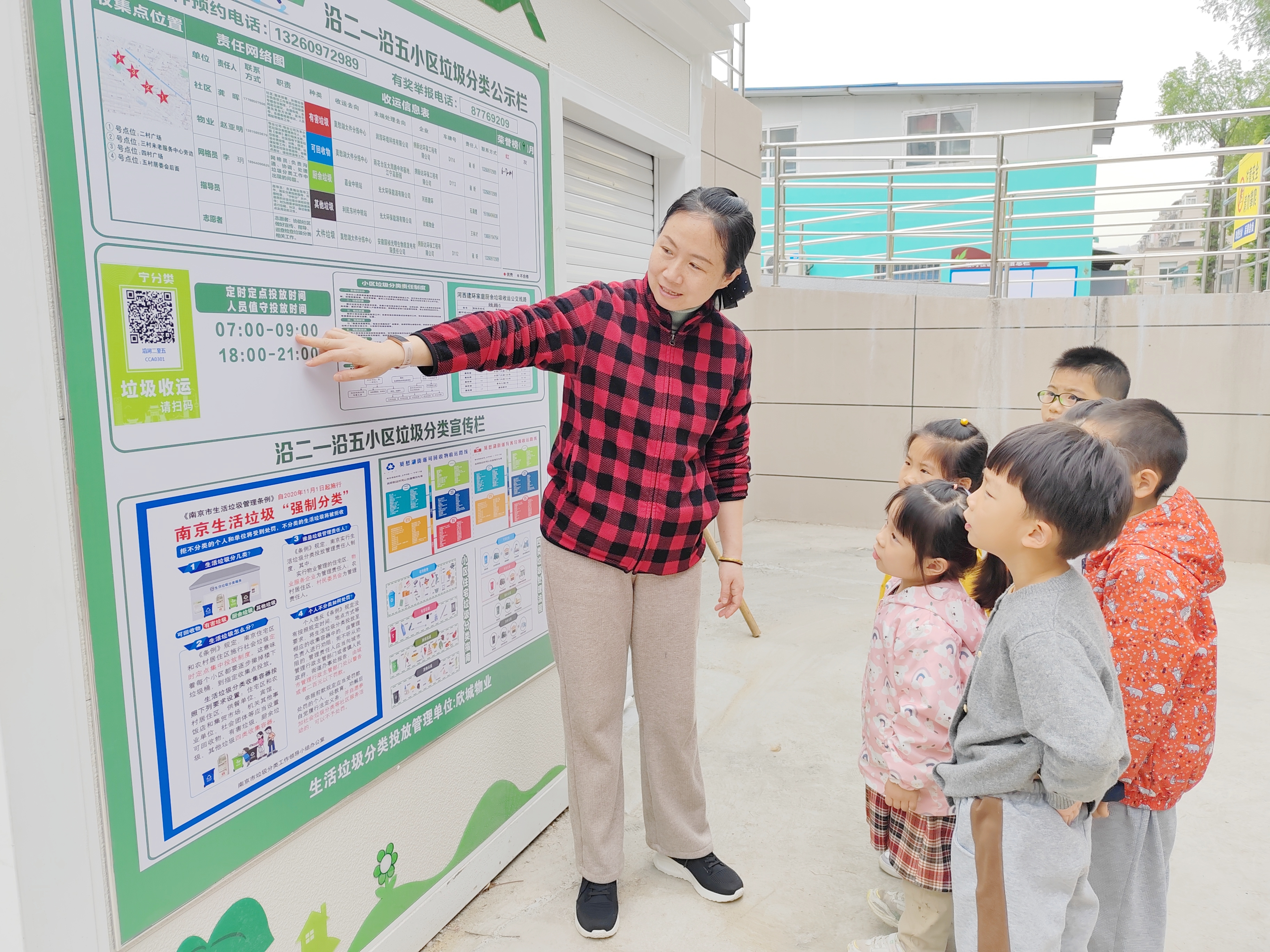 2023年4月14日沿河幼儿园开展垃圾分类进社区活动.jpg