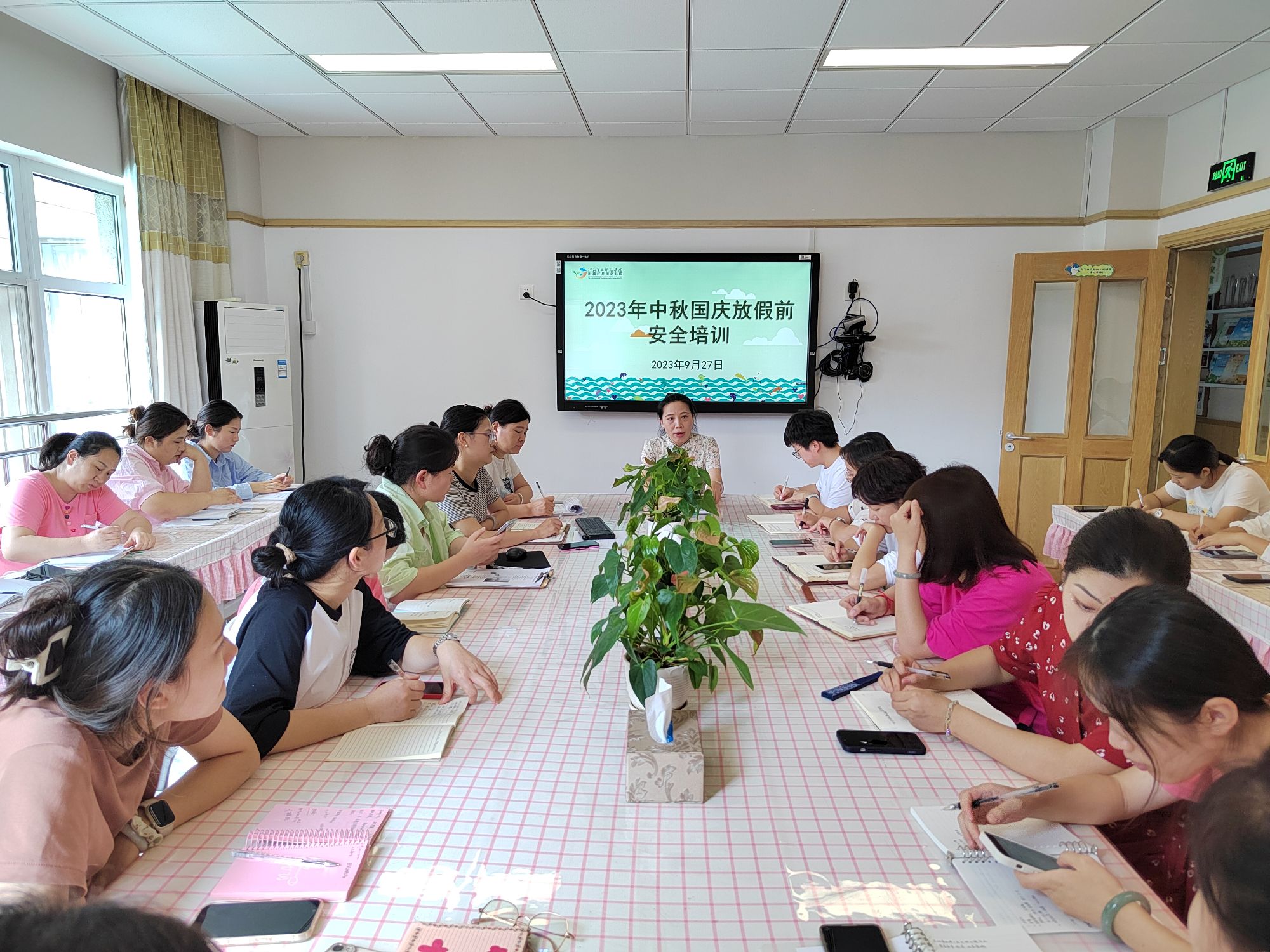 红星街幼儿园召开中秋国庆安全工作部署会议.jpg