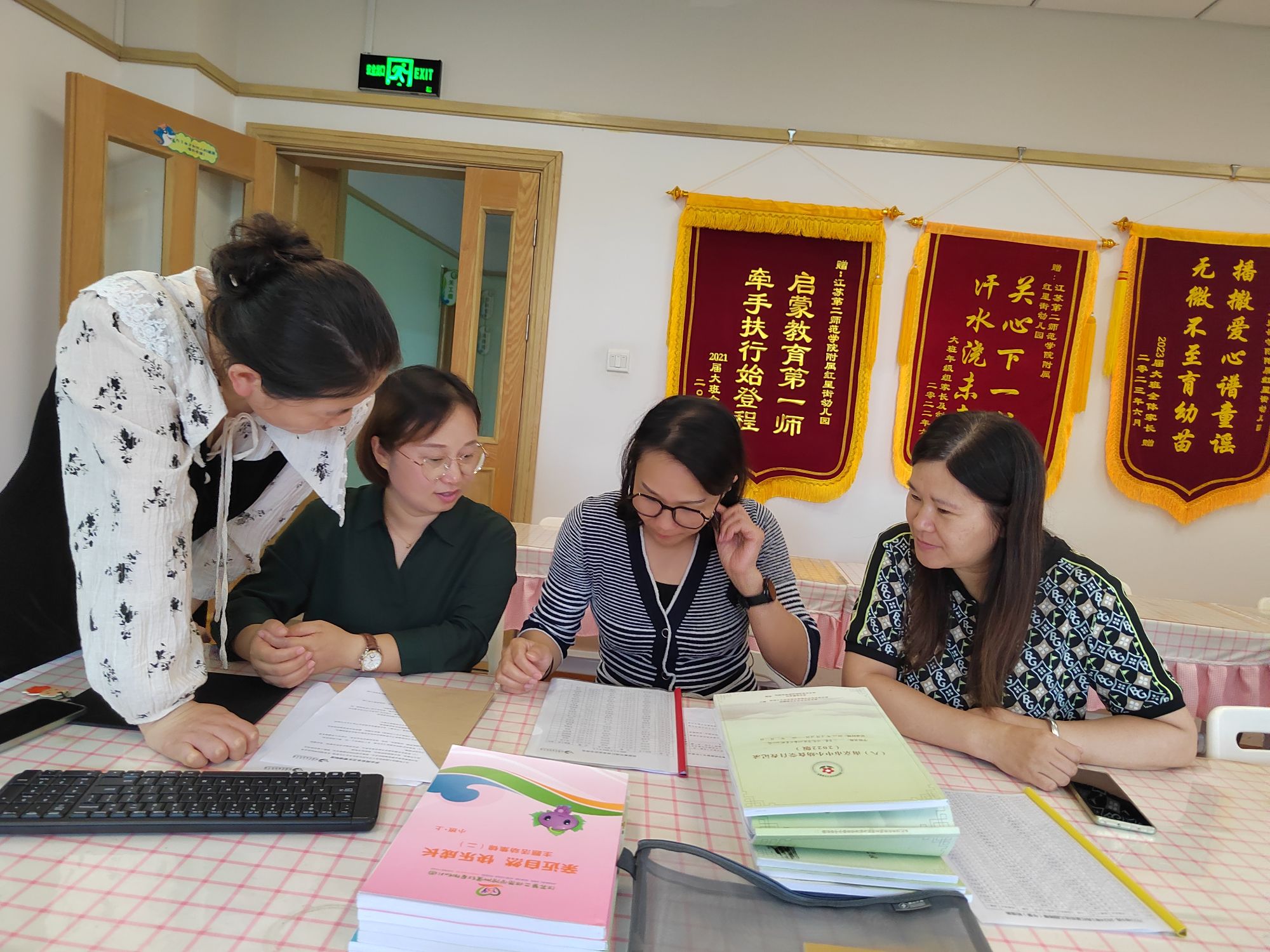 红星街幼儿园迎接九月责任督学挂牌督导5.jpg