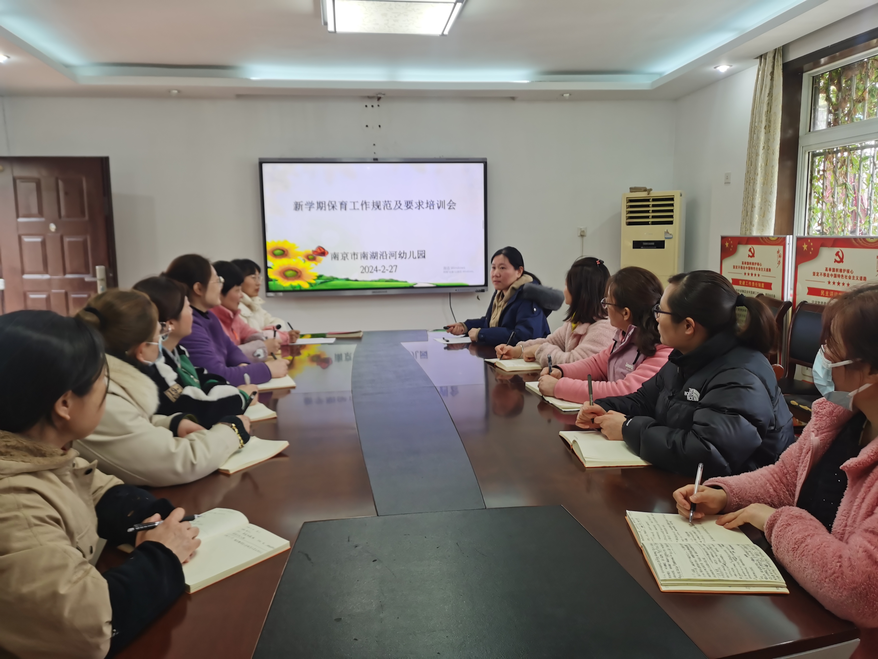 2024年2月27日沿河幼儿园开展新学期保育工作规范培训会.jpg