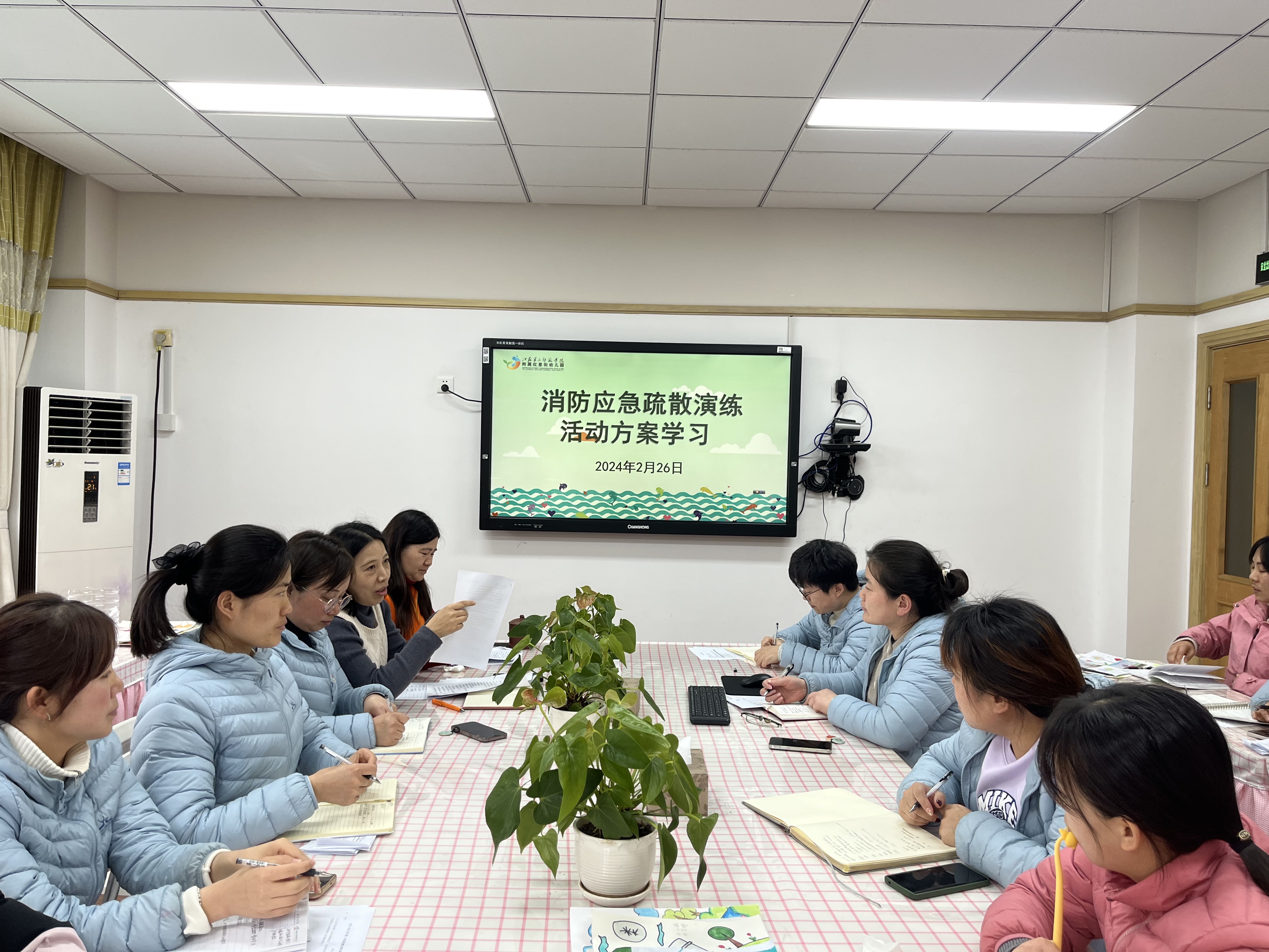 演练前会议.png