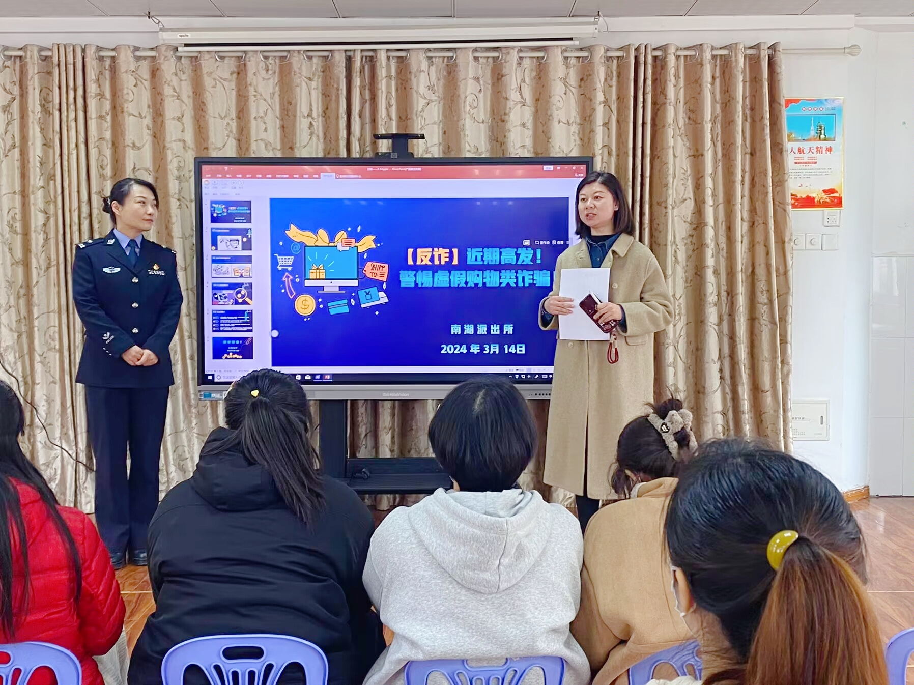 2024年3月14日沿河幼儿园开展反电诈培训.jpg