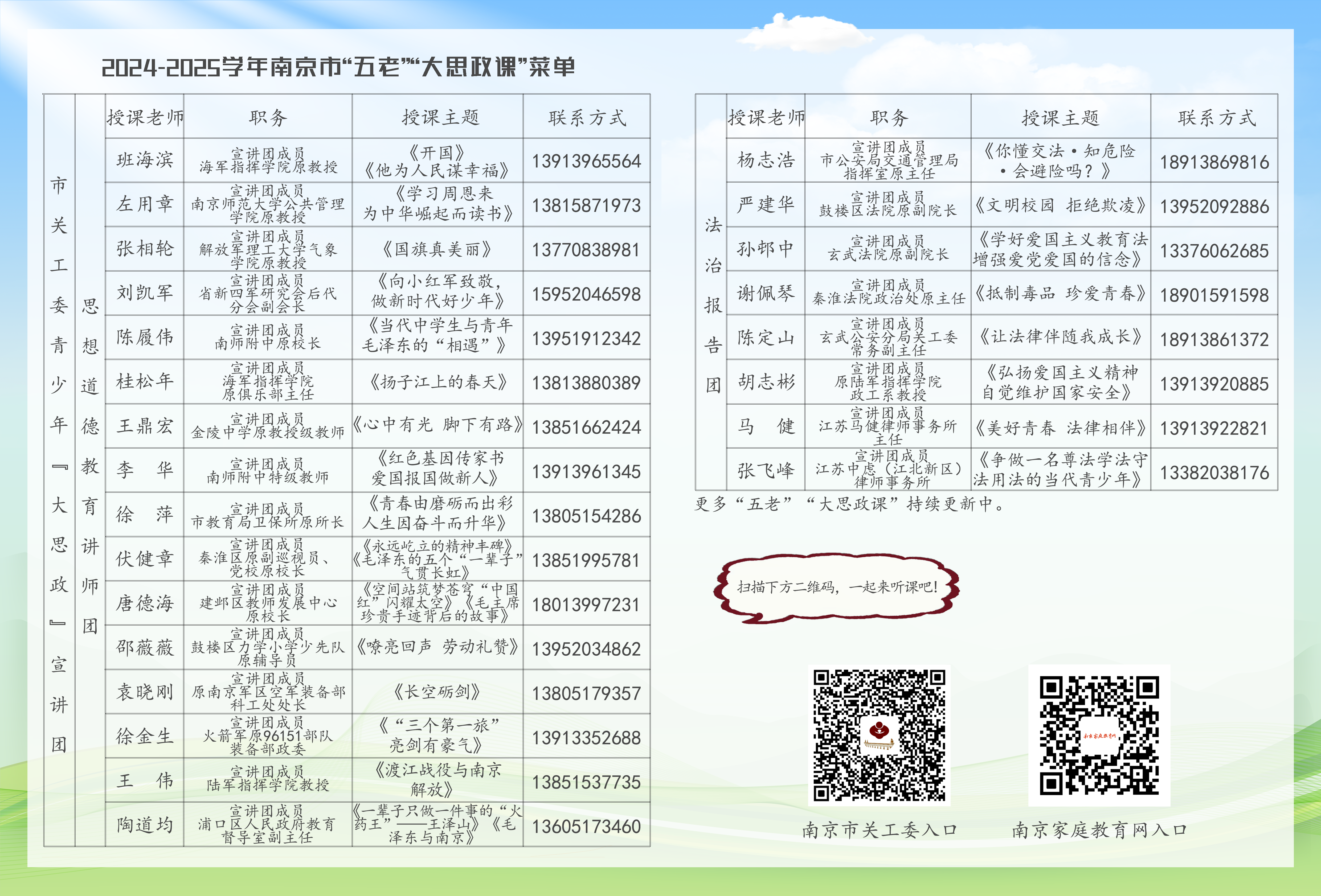 微信图片_20240907143352.png