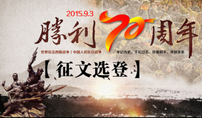 让和平永在