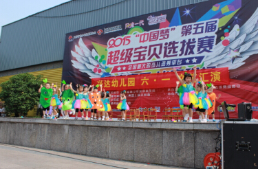 南苑街道兴达社区联合兴达幼儿园欢庆“六一”