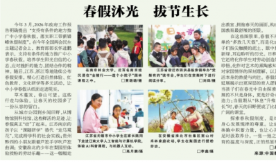 家教周报2026.4.18