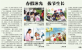 家教周报2026.4.18